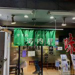 かすの河内屋 - 