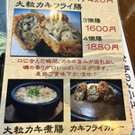 とんかつ 串揚げ 優膳 - 