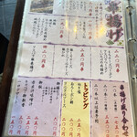 とんかつ 串揚げ 優膳 - 