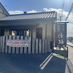 とんかつ 串揚げ 優膳 - 