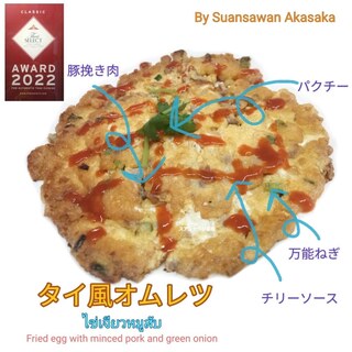 スアンサワン赤坂_1