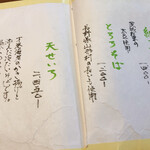 手造りそば 打墨庵 加瀬 - 