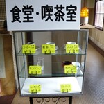 愛知県庁本庁舎食堂 - 