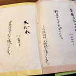 手造りそば 打墨庵 加瀬 - 