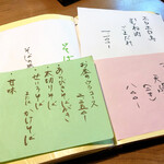 手造りそば 打墨庵 加瀬 - 