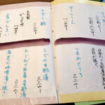 手造りそば 打墨庵 加瀬 - 