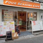 フォーシーズンズカフェ - 外観