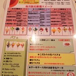 フォーシーズンズカフェ - バイキングメニュー