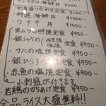 秋葉原漁港 快海 - 