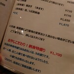 188567225 - 刺し盛り〜は絶対