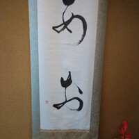 鮨 あお - 