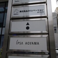 鮨 あお - 