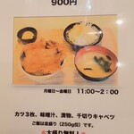 Tonkatsu Tarou - menu