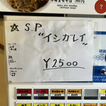 らーめん 稲荷屋 - 