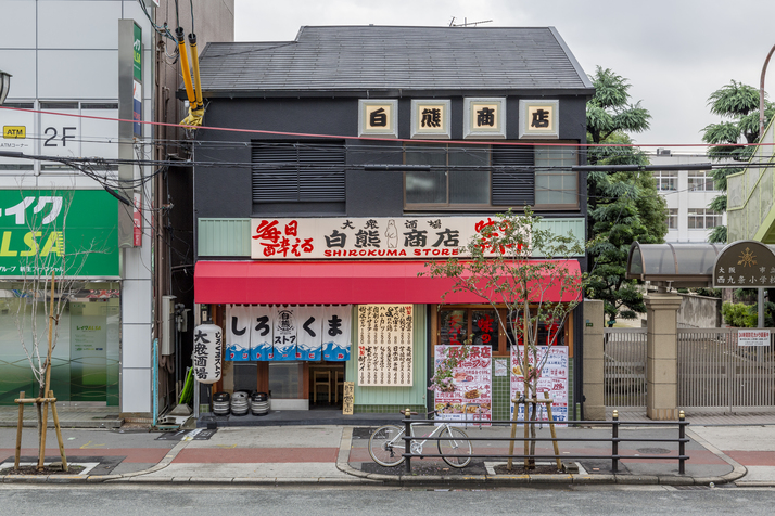 写真 : しろくまストア 西九条店 - 西九条/居酒屋 | 食べログ