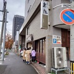 手打ちうどん寺屋  - 店外観②