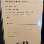 手打ちうどん寺屋  - メニュー①