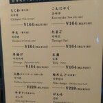 手打ちうどん寺屋  - メニュー②