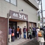 手打ちうどん寺屋  - 店外観①