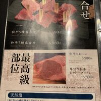 和牛焼肉 土古里 上野バンブーガーデン店 - 