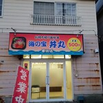 Uminotakara Dommaru Atsubetsu Ten - 店外観