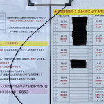 宍道湖しじみ中華蕎麦 琥珀 - 記帳用紙