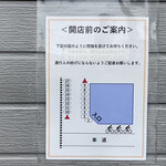 宍道湖しじみ中華蕎麦 琥珀 - 