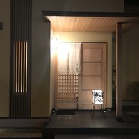 鮨 十兵衛 - 