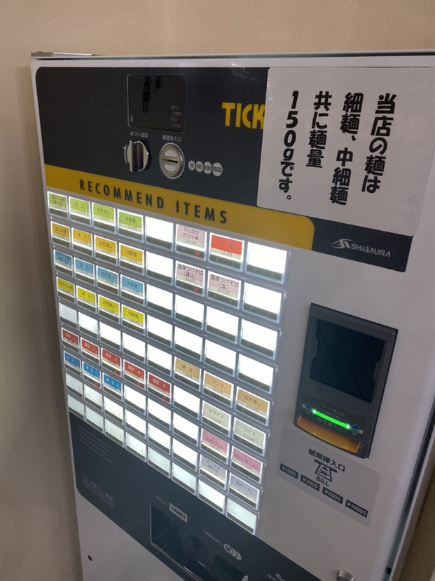 メニュー写真 : Ramen Suzurun （ラーメン スズラン） - 荒川沖