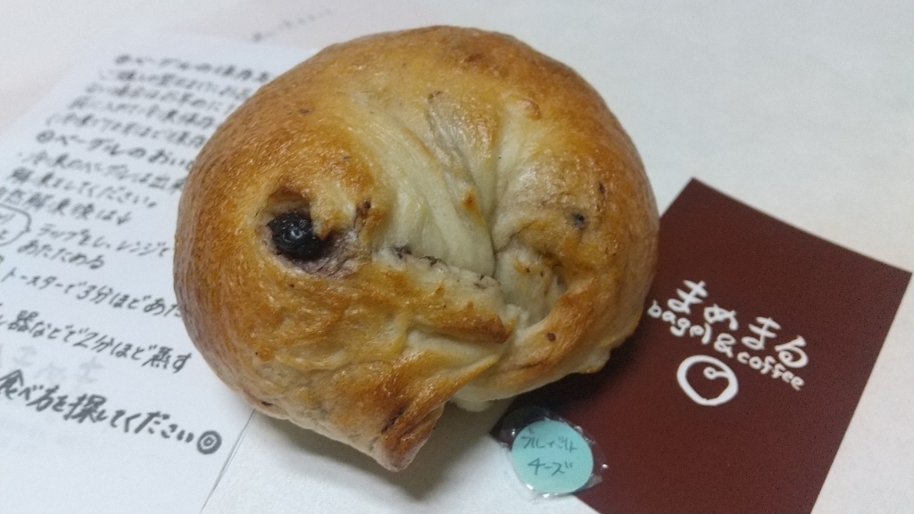 まめまる 写真 : まめまる ベーグル＆コーヒー （まめまる bagel&coffee