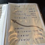 うなぎの 東海亭 - メニュー
