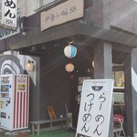 伊勢ラーメン88 - 