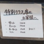 塩そば専門店 桑ばら - 