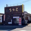 万力屋 山梨店