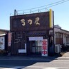 万力屋 - 縦長のお店ですね