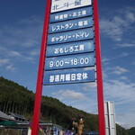 レストラン北斗庵 - 