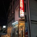 Yakiniku Yasan - 