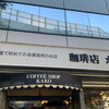 KAKO 柳橋店