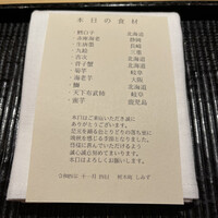 橦木町 しみず - 