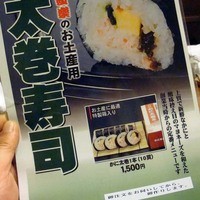 かに道楽 新宿本店 - 大好きな太巻き。これもお土産でこうてしもた