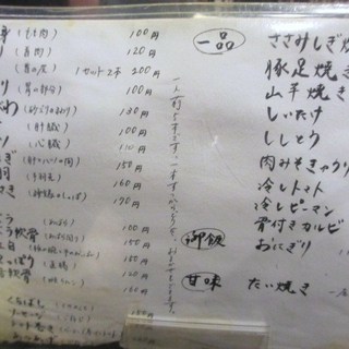 村崎焼鳥研究所_2