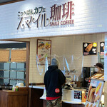 Koppe Pan Kafe Sumairu Kohi - 