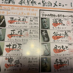 酒肴 新屋敷 - 日本酒メニュー（一部）
