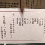 肉割烹 無膳福助 - 