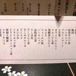 肉割烹 無膳福助 - 