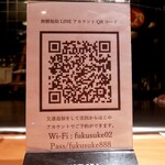 肉割烹 無膳福助 - 