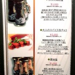 肉割烹 無膳福助 - 