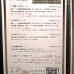 肉割烹 無膳福助 - 