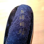 肉割烹 無膳福助 - 