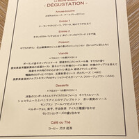 Le Beurre Noisette NAGOYA - 